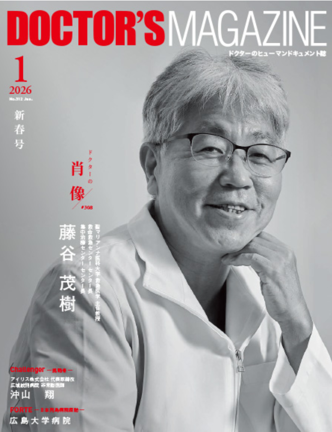 DOCTOR'S MAGAZINEの広告掲載例3枚目